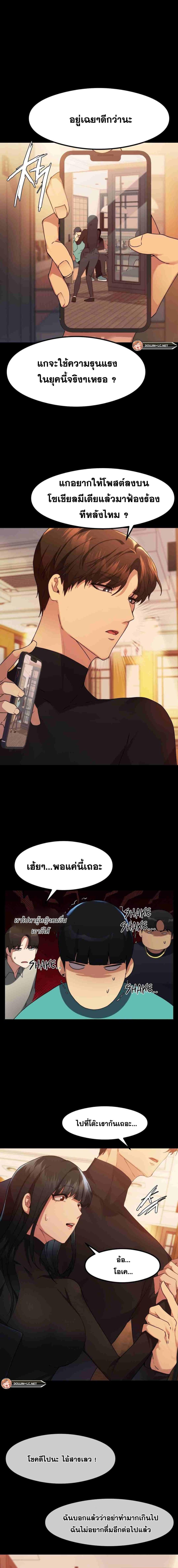 OpenTalk 5 ภาพที่ 4