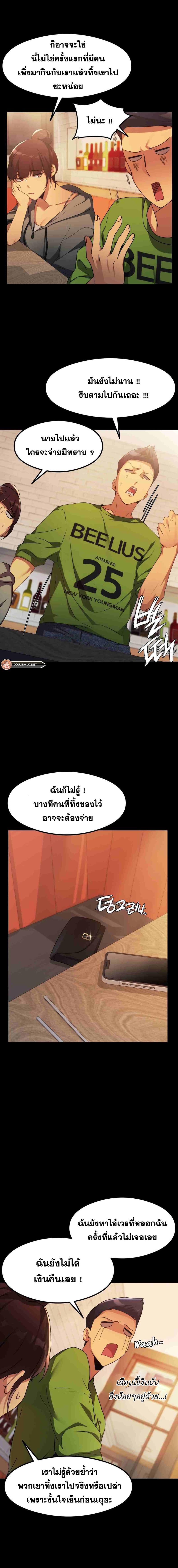 OpenTalk 5 ภาพที่ 9