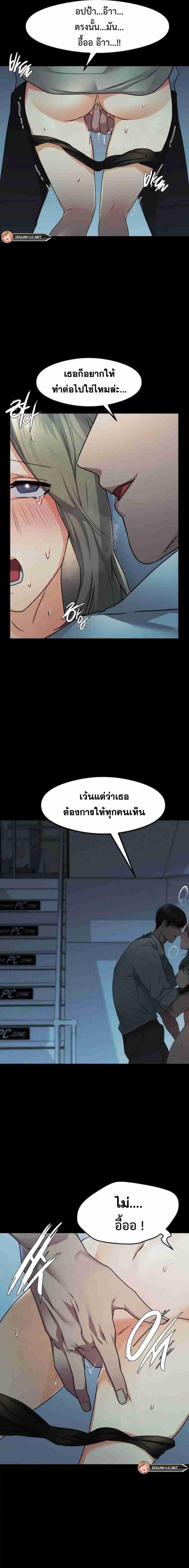 OpenTalk 6 ภาพที่ 10