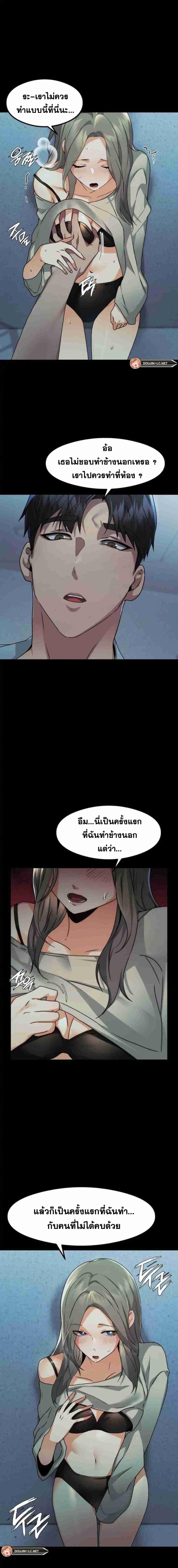 OpenTalk 6 ภาพที่ 2