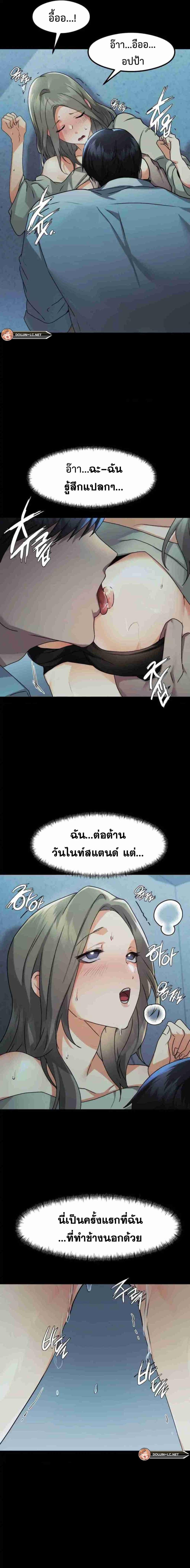 OpenTalk 6 ภาพที่ 7