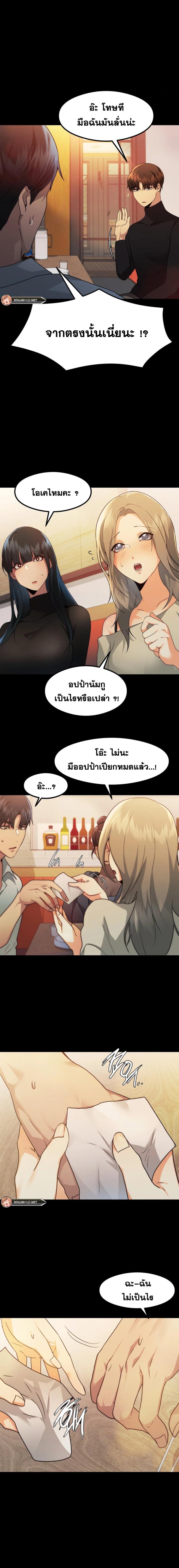 OpenTalk 8 ภาพที่ 10