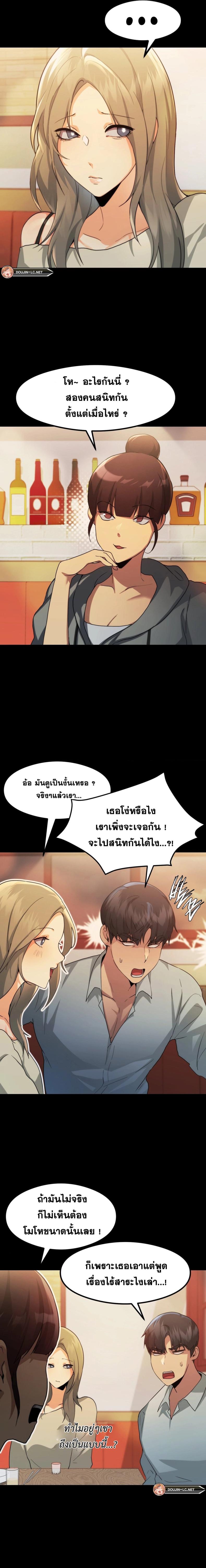 OpenTalk 8 ภาพที่ 11