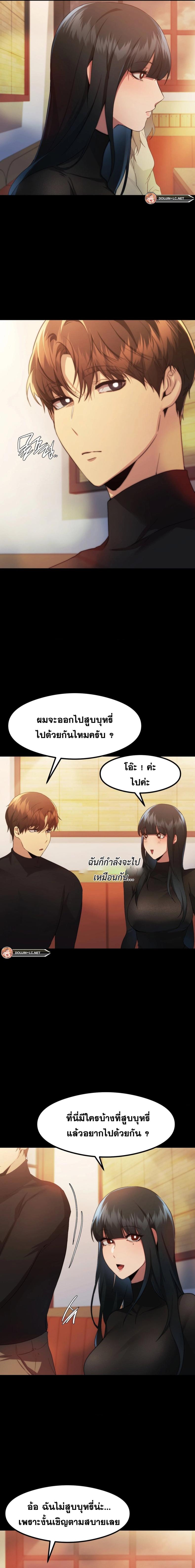 OpenTalk 8 ภาพที่ 13