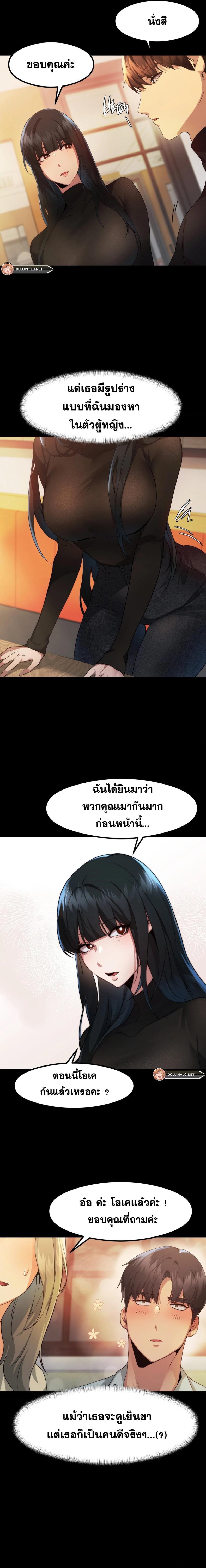 OpenTalk 8 ภาพที่ 6