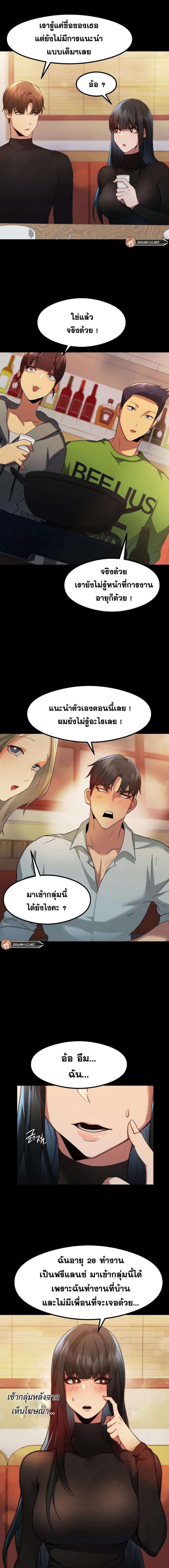 OpenTalk 9 ภาพที่ 14