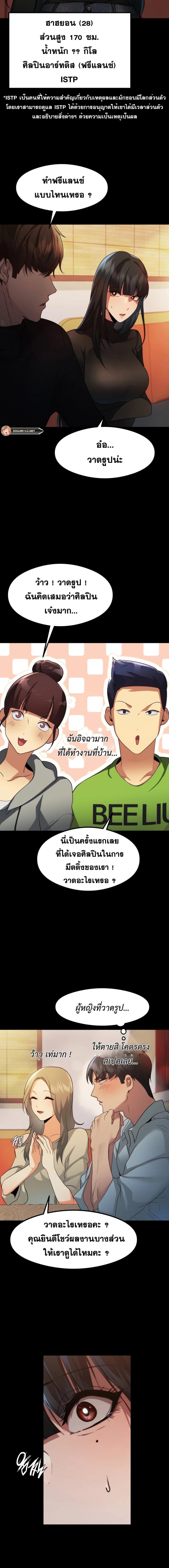 OpenTalk 9 ภาพที่ 15