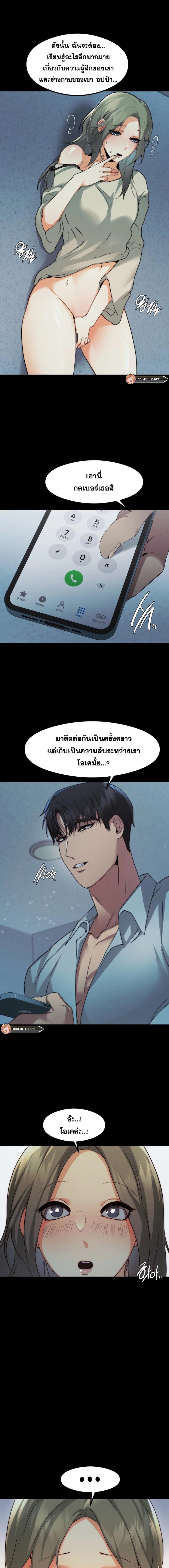 OpenTalk 9 ภาพที่ 9