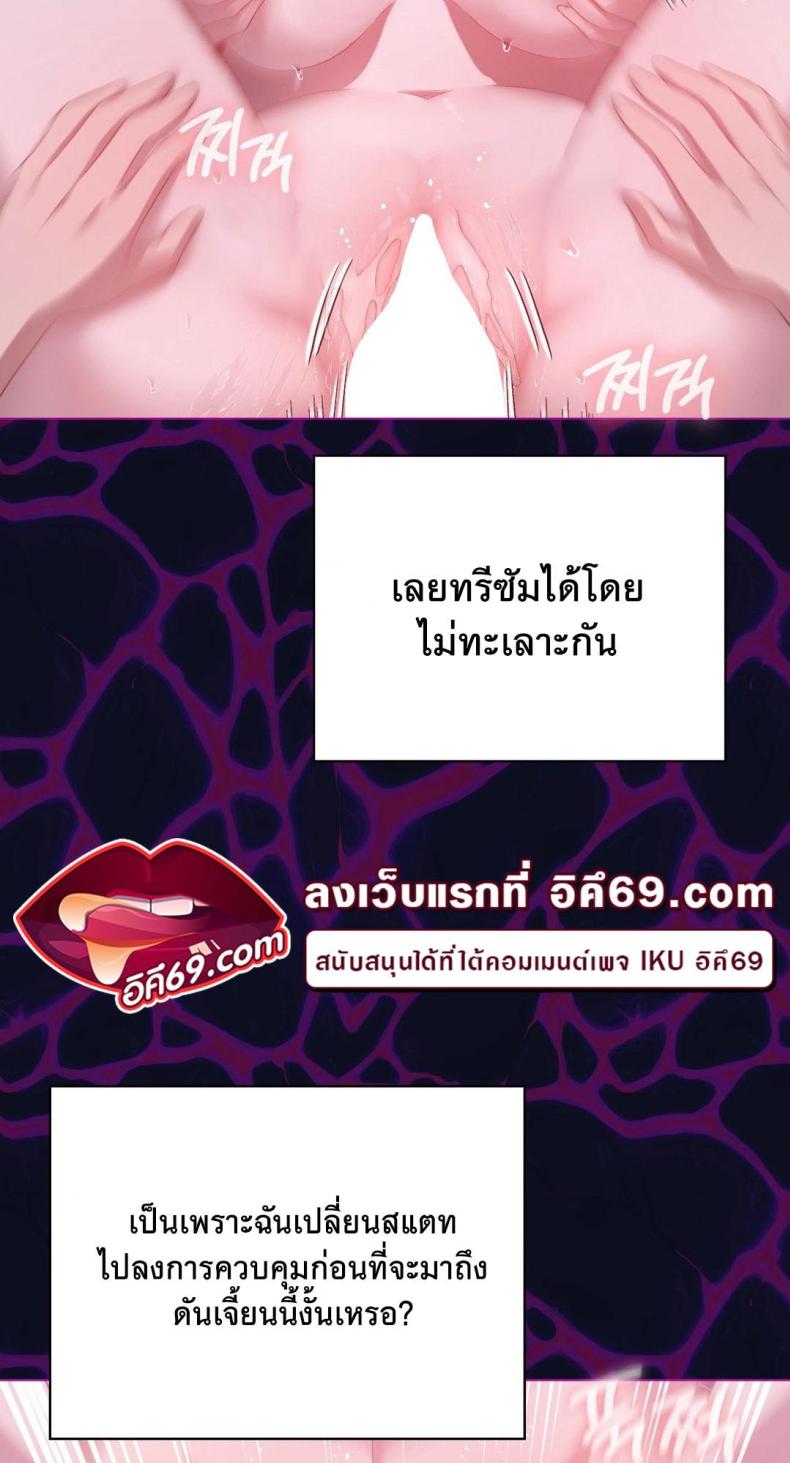 Pleasure up 22 ภาพที่ 71