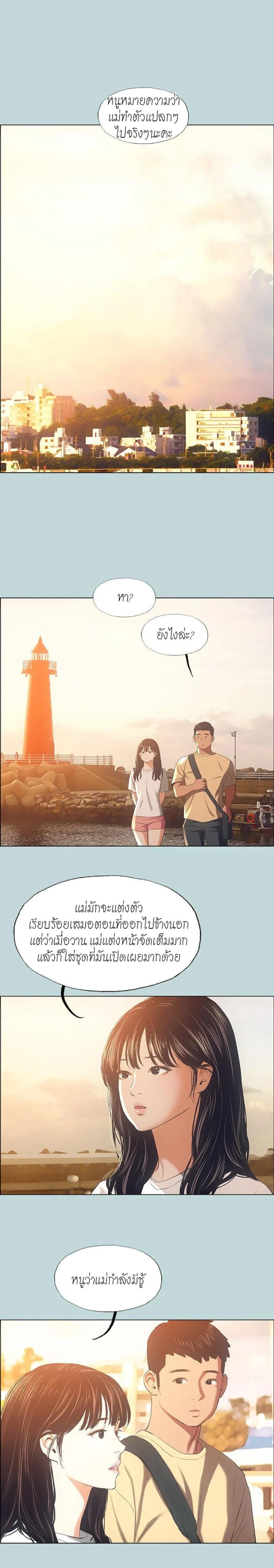 Summer Vacation 42 ภาพที่ 8