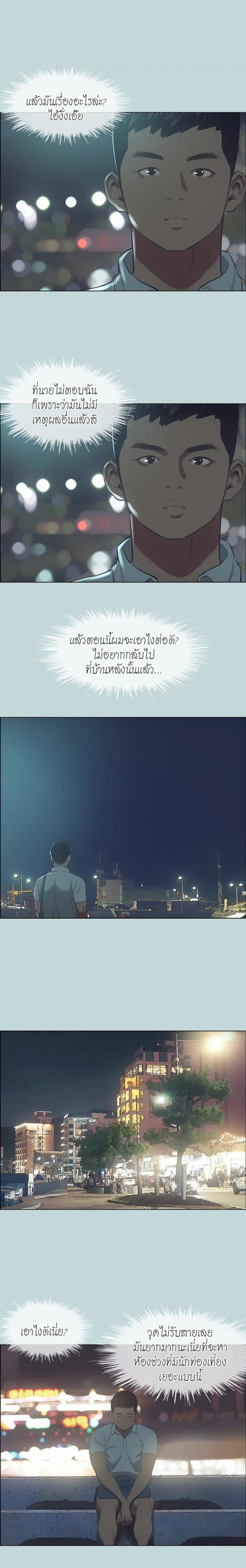 Summer Vacation 43 ภาพที่ 11