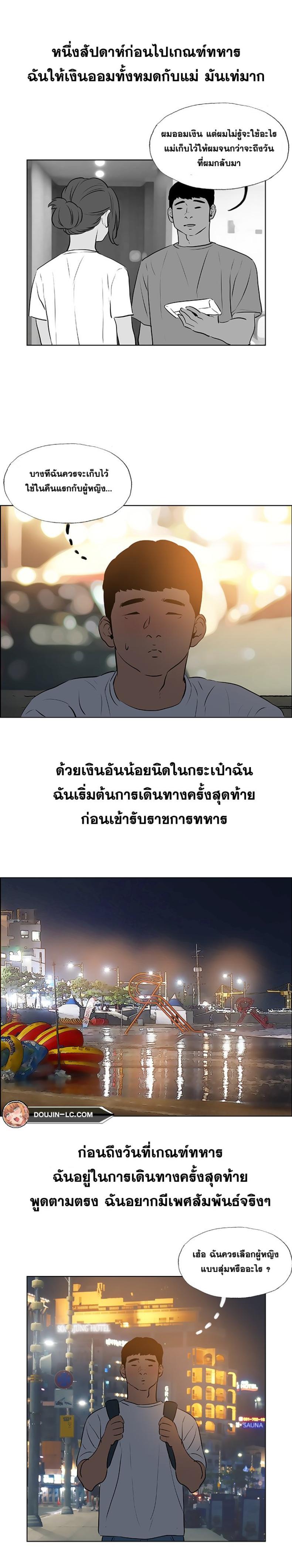 Summer Vacation 52 ภาพที่ 5