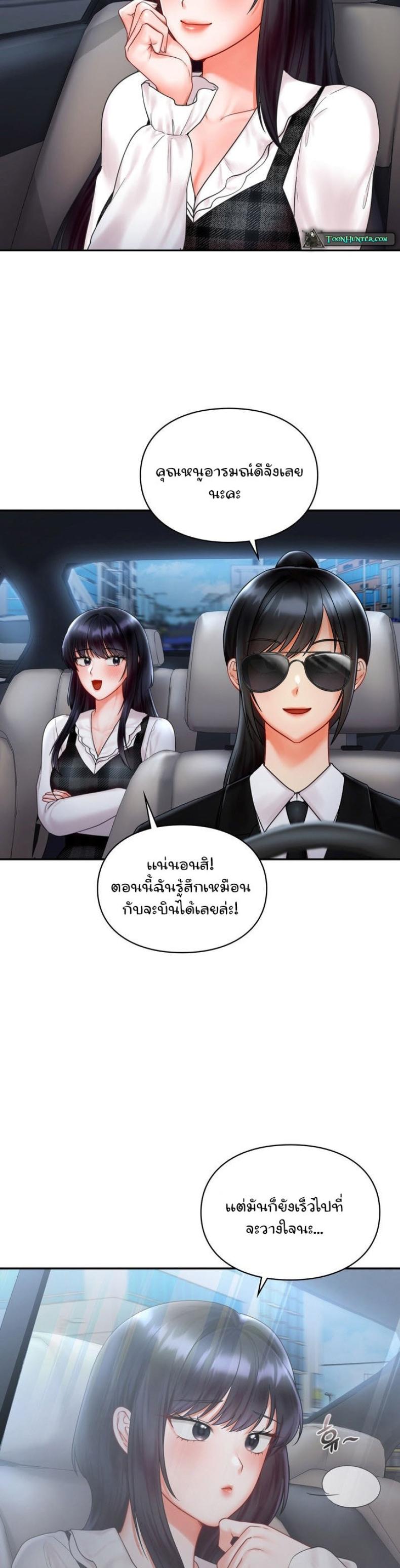 The Kid Is Obsessed With Me 12 ภาพที่ 26