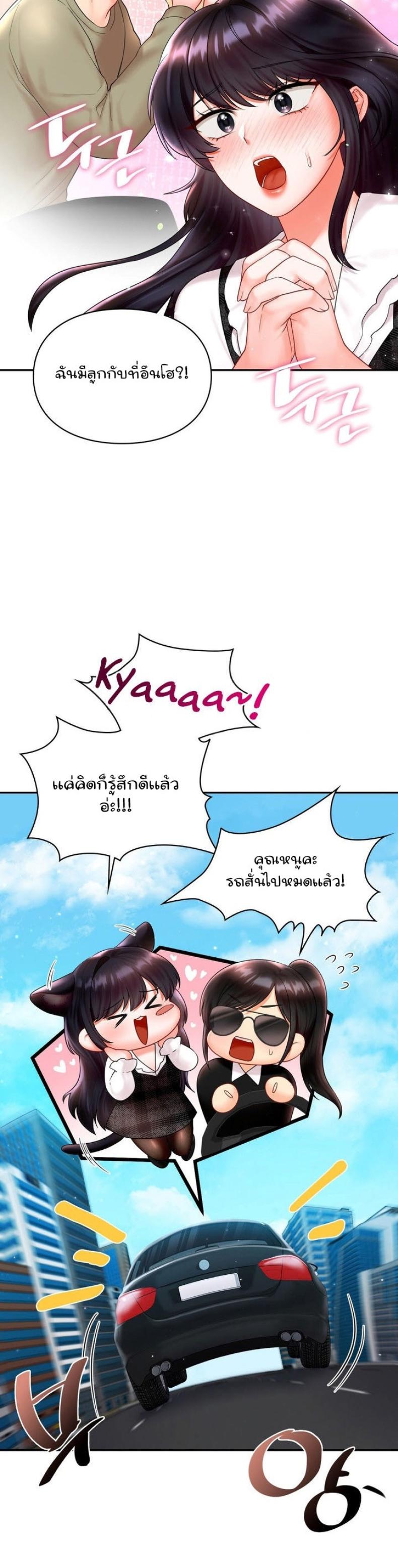 The Kid Is Obsessed With Me 12 ภาพที่ 31