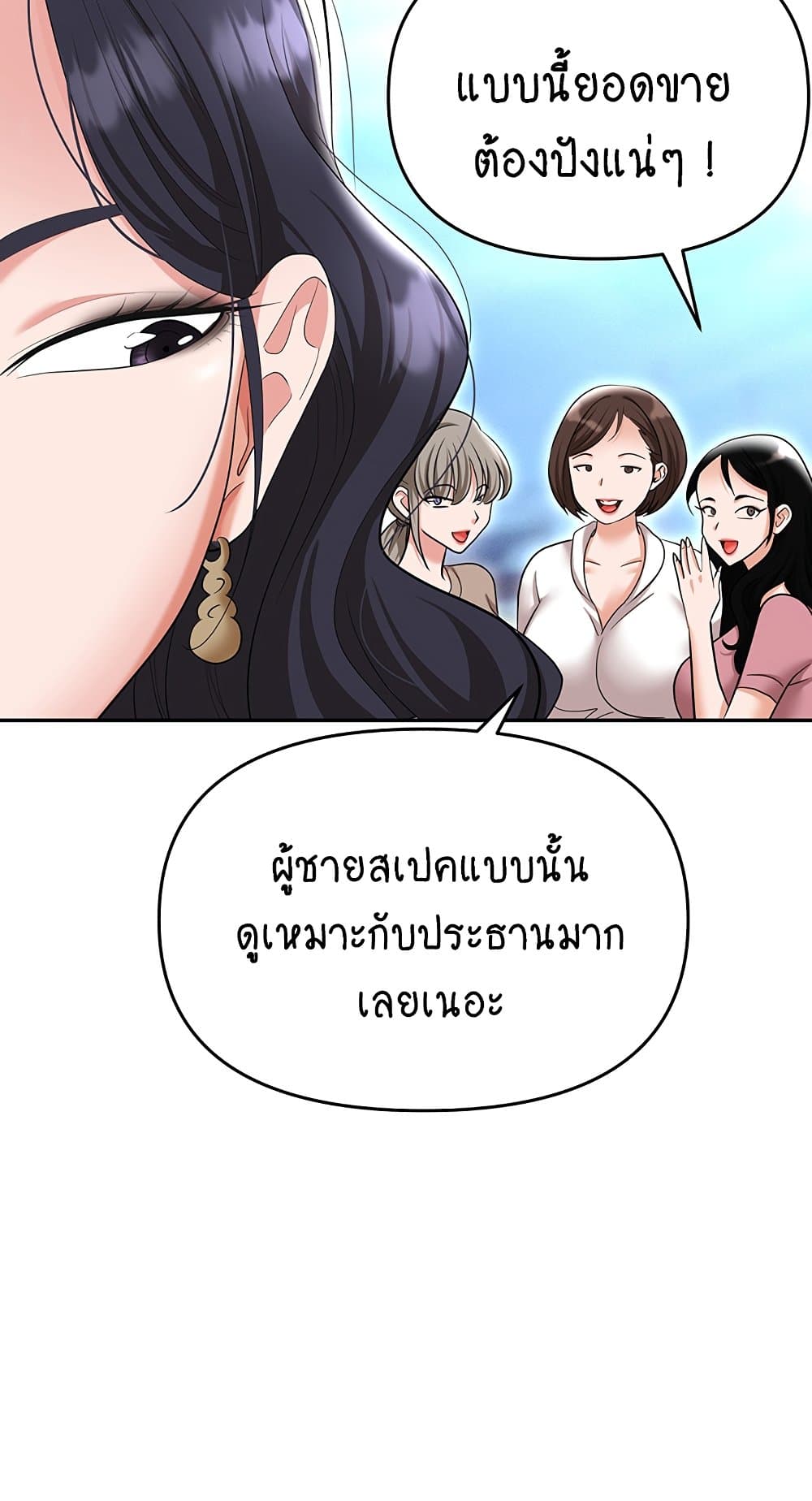 Trap 69 ภาพที่ 26