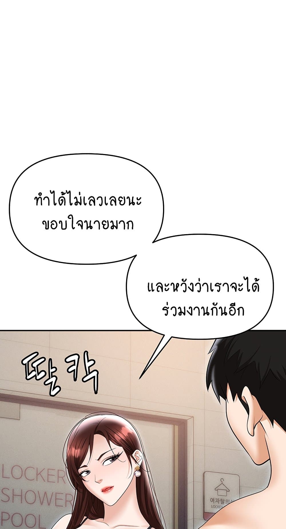 Trap 69 ภาพที่ 31