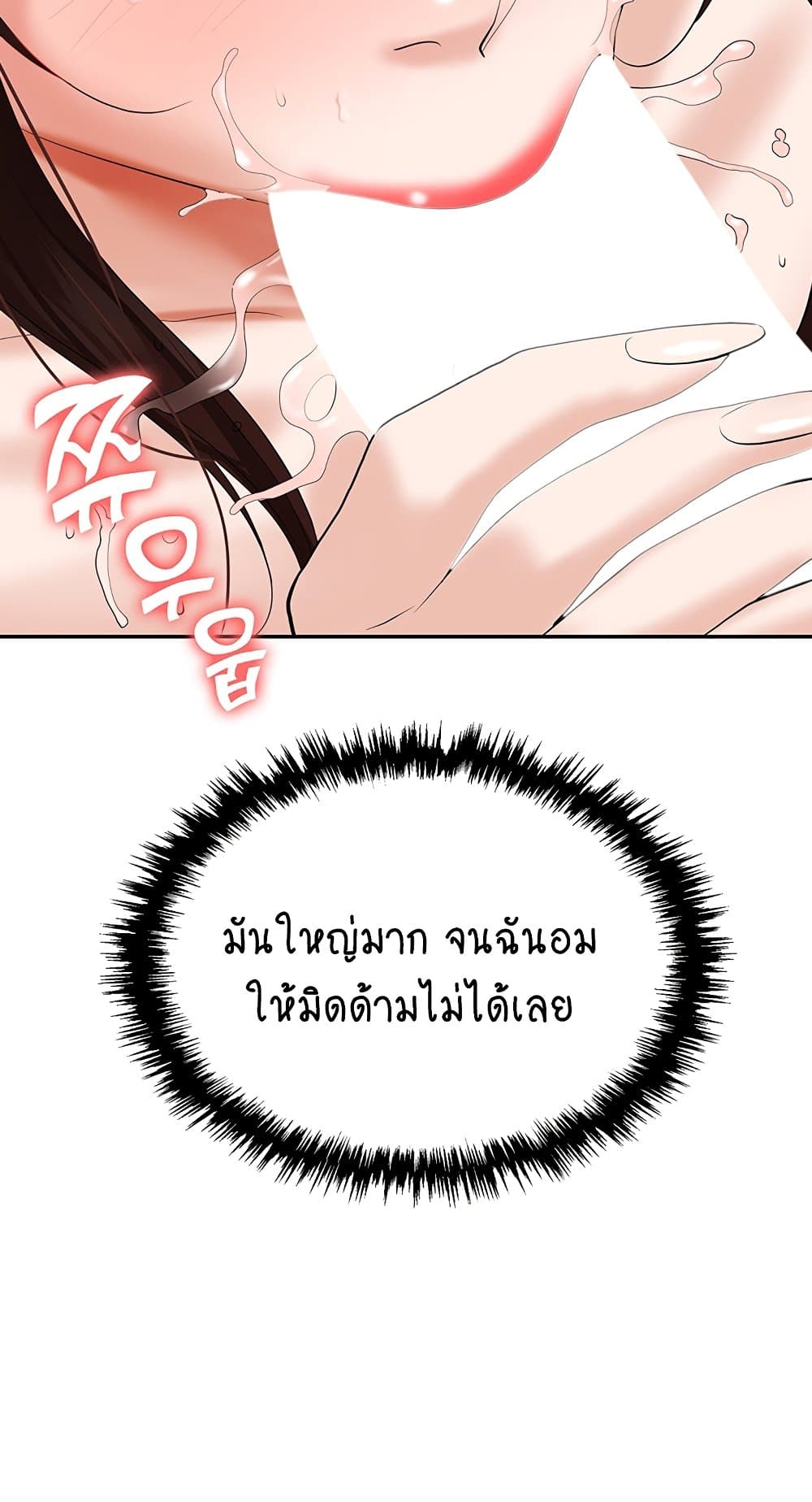 Trap 69 ภาพที่ 66