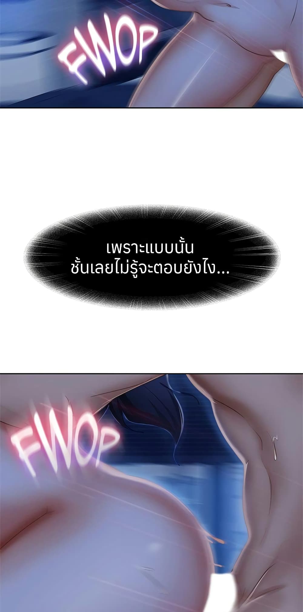 สะดุดหัวใจยัยโรคจิต 60 ภาพที่ 14