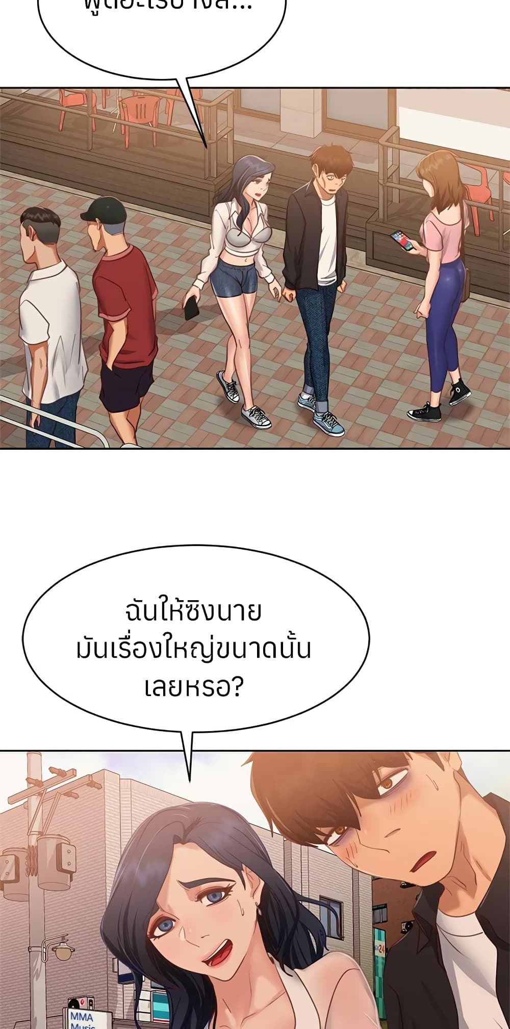 สะดุดหัวใจยัยโรคจิต 60 ภาพที่ 18