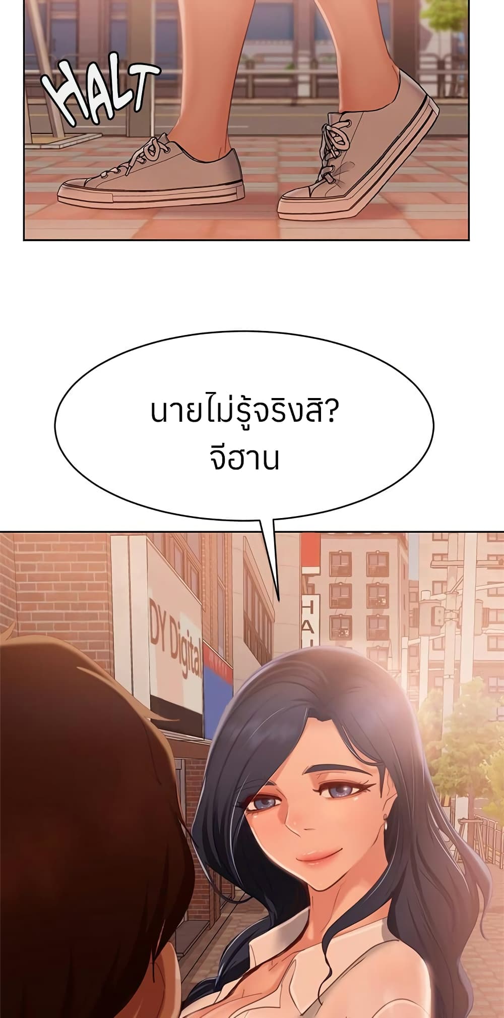 สะดุดหัวใจยัยโรคจิต 60 ภาพที่ 20