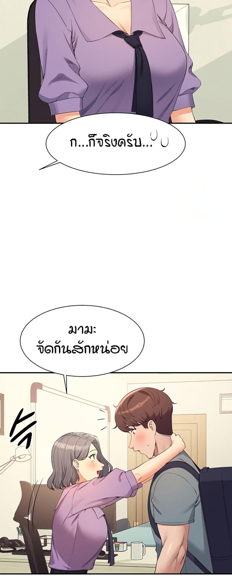 Is There No Goddess in My College 101 ภาพที่ 11