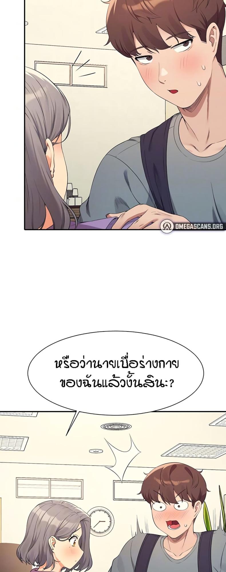 Is There No Goddess in My College 101 ภาพที่ 13