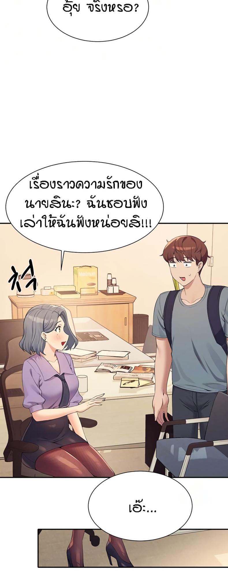 Is There No Goddess in My College 101 ภาพที่ 16