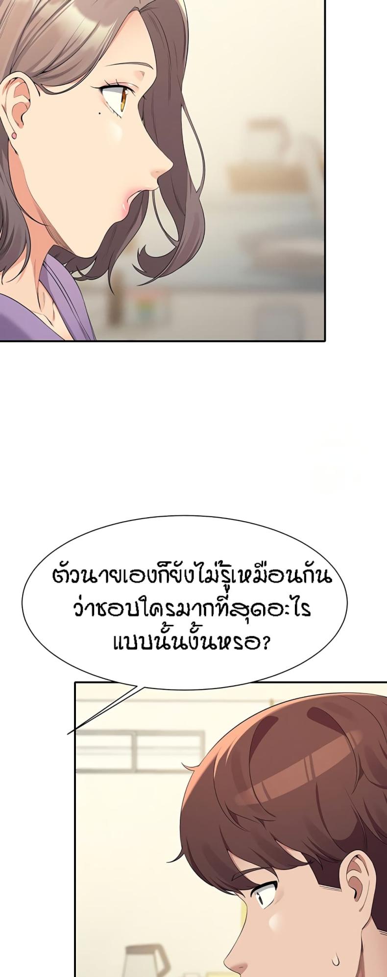 Is There No Goddess in My College 101 ภาพที่ 21