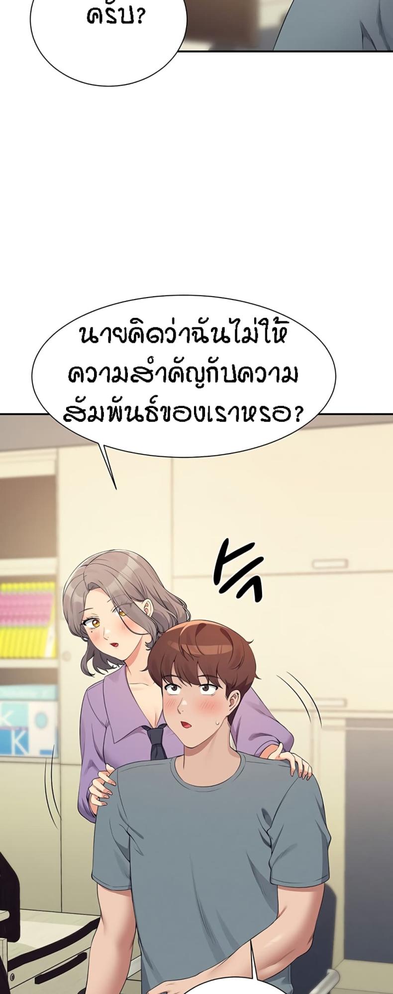 Is There No Goddess in My College 101 ภาพที่ 25