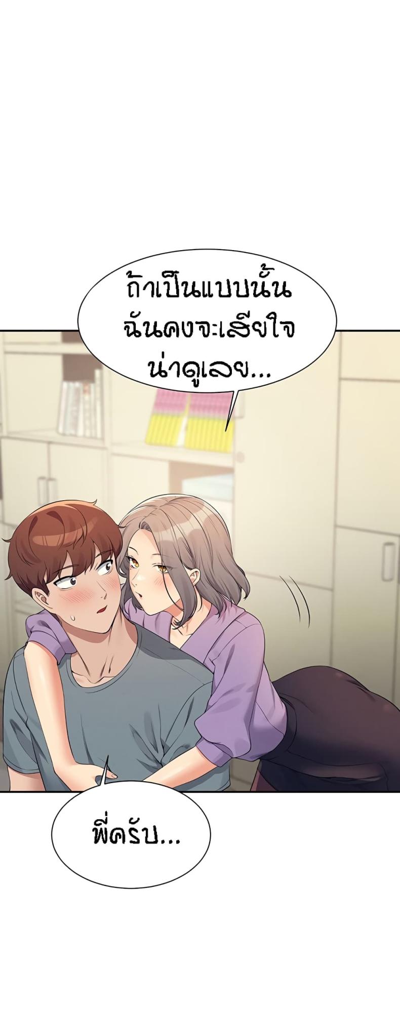Is There No Goddess in My College 101 ภาพที่ 27