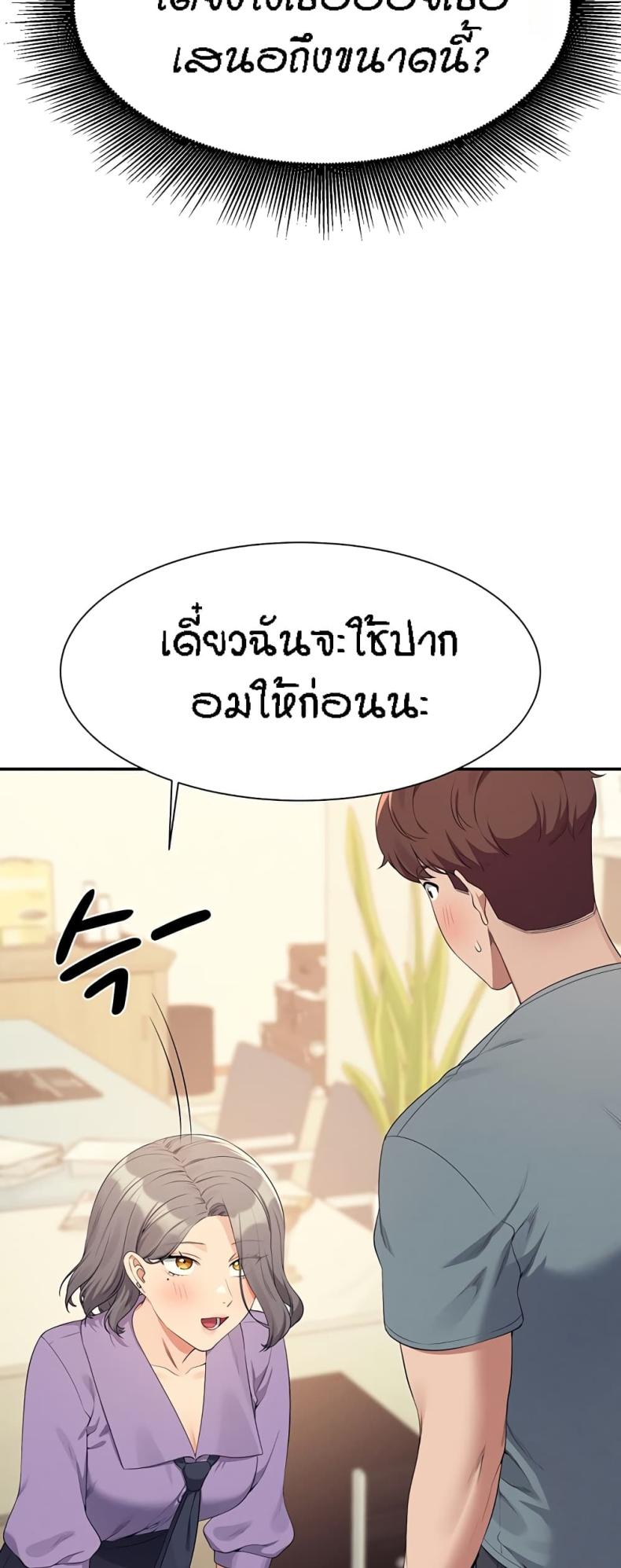 Is There No Goddess in My College 101 ภาพที่ 32