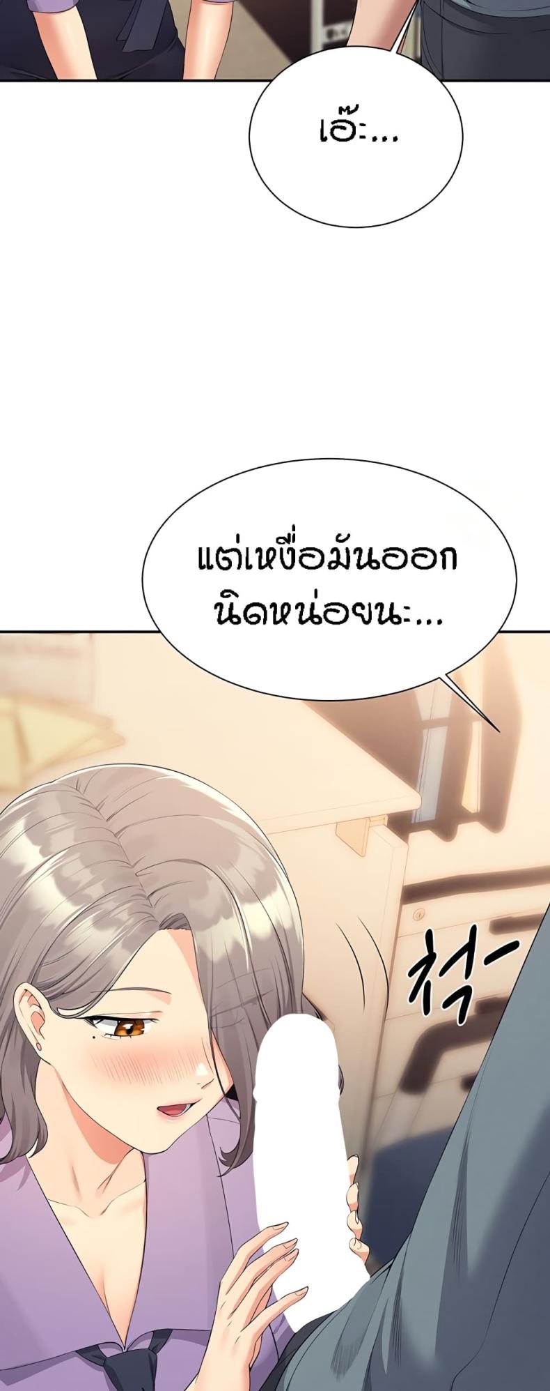 Is There No Goddess in My College 101 ภาพที่ 33