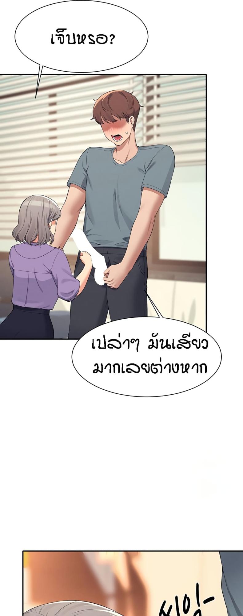Is There No Goddess in My College 101 ภาพที่ 38