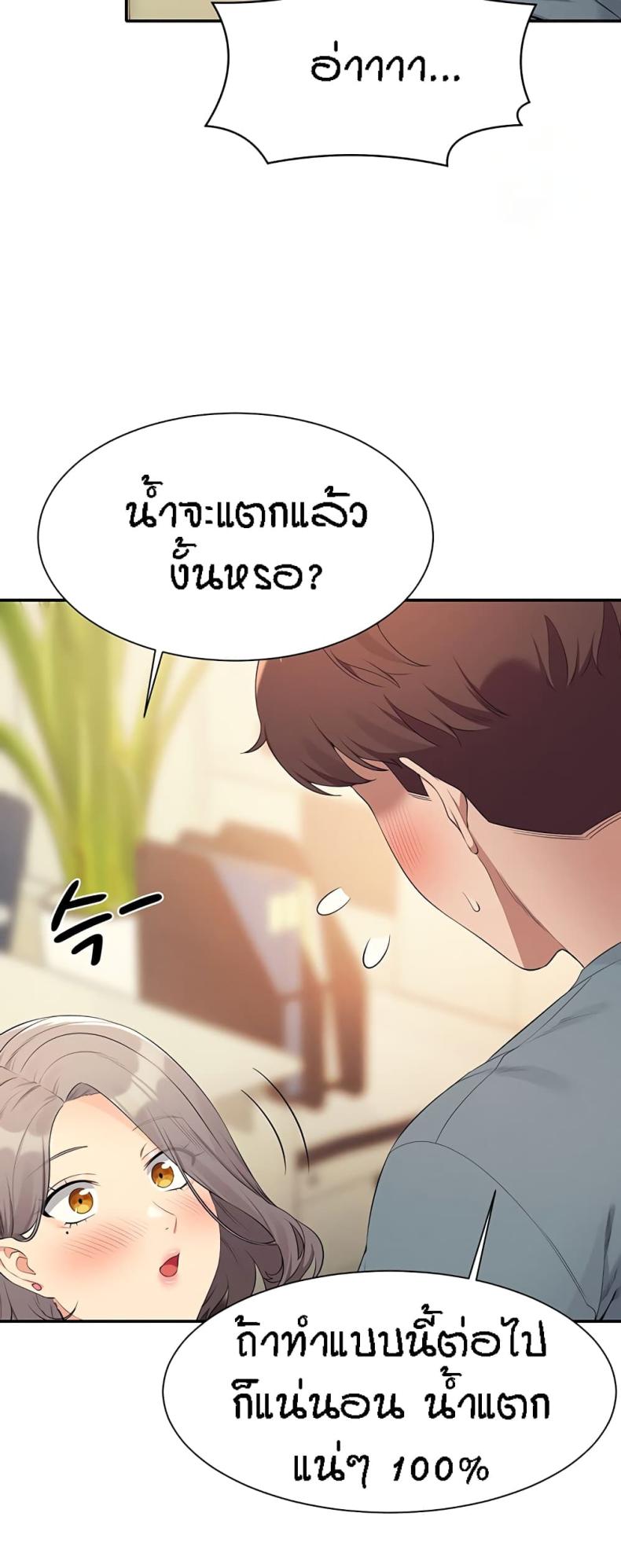 Is There No Goddess in My College 101 ภาพที่ 42
