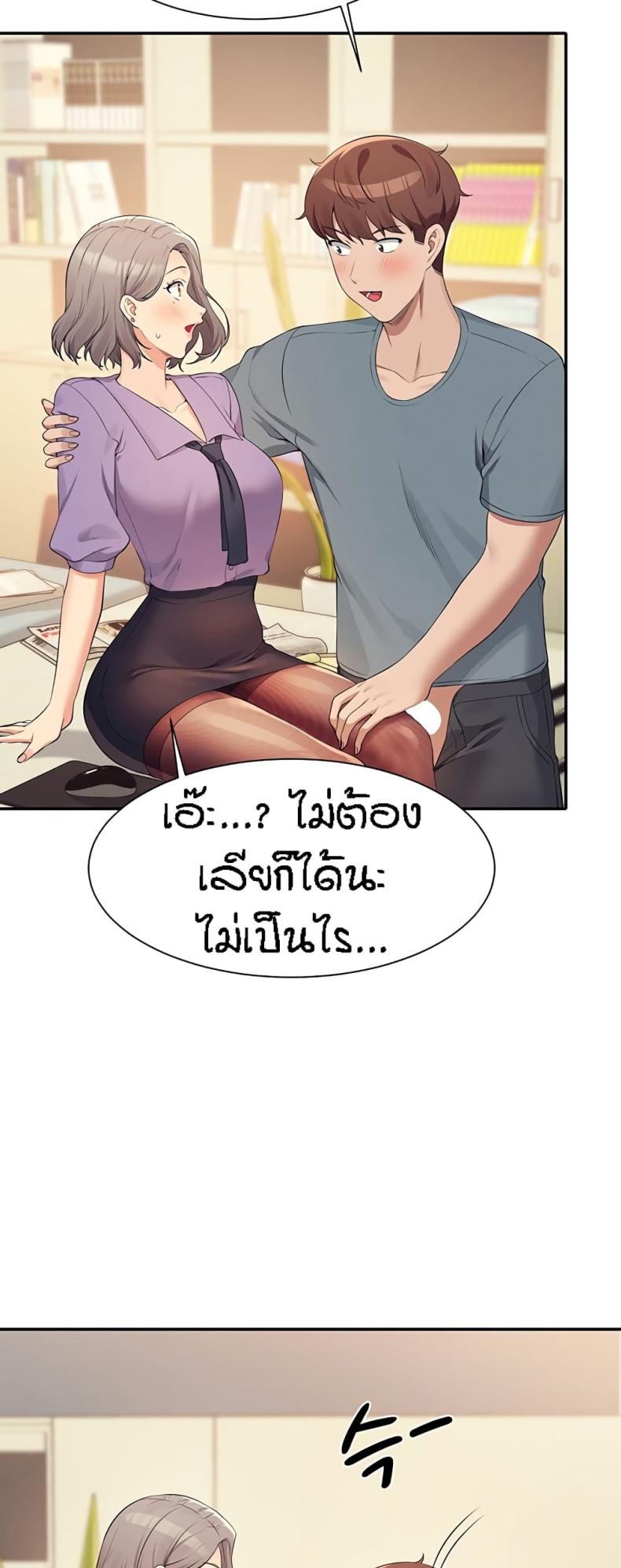 Is There No Goddess in My College 101 ภาพที่ 44