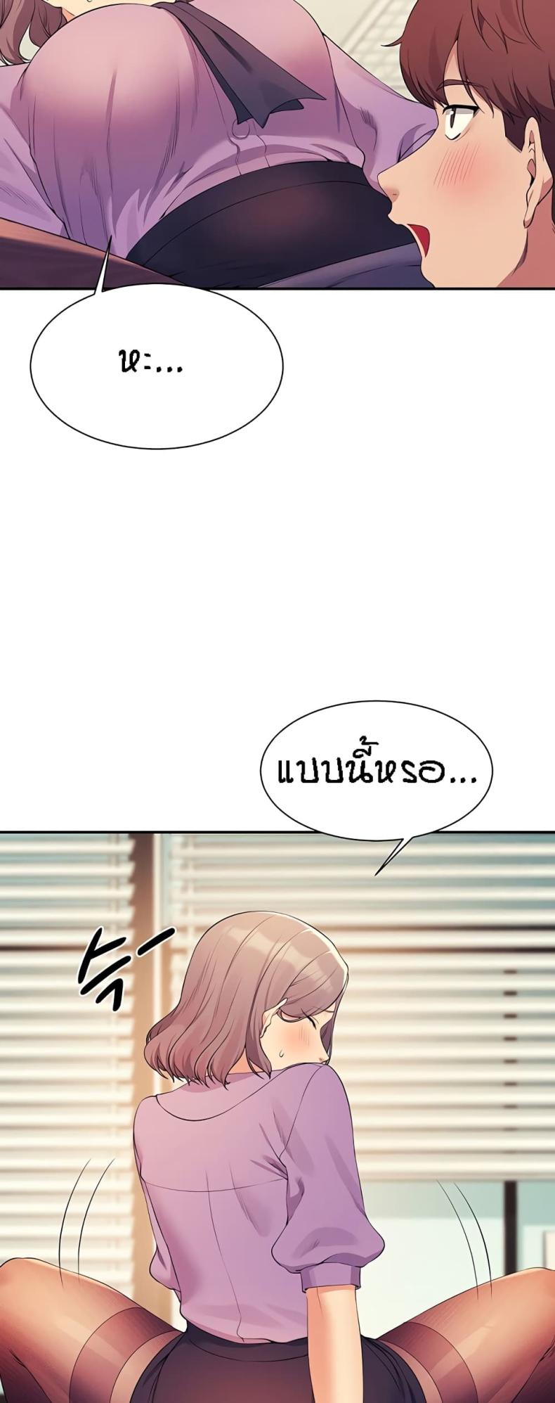 Is There No Goddess in My College 101 ภาพที่ 47