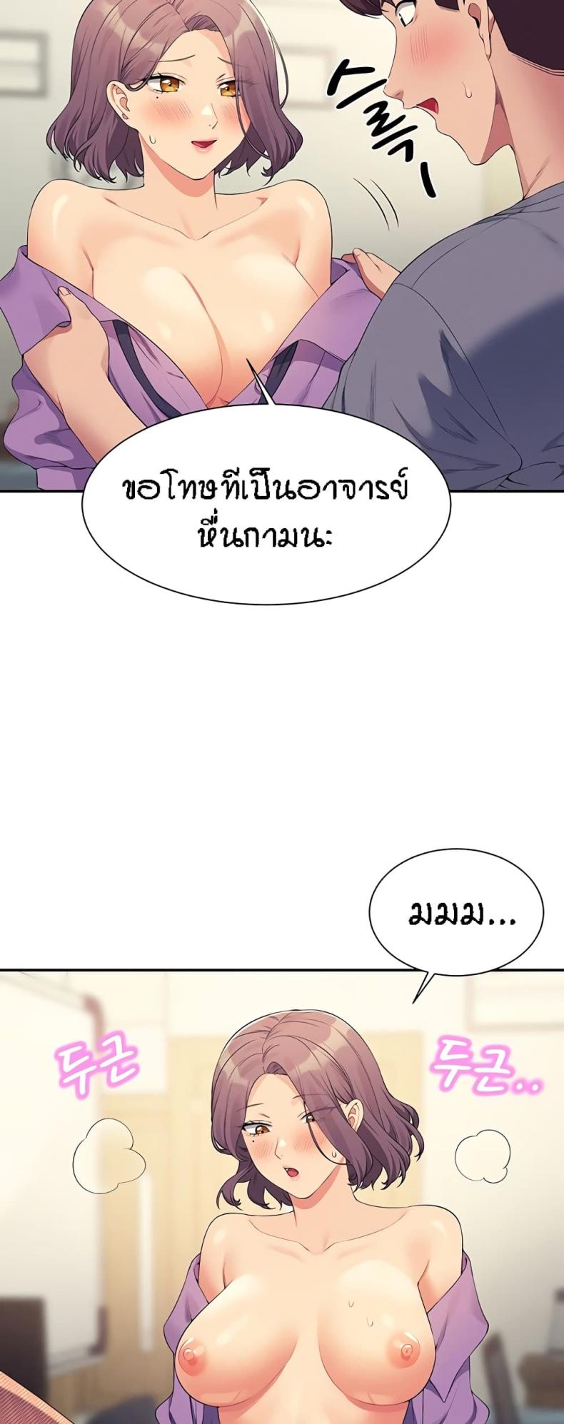 Is There No Goddess in My College 101 ภาพที่ 56
