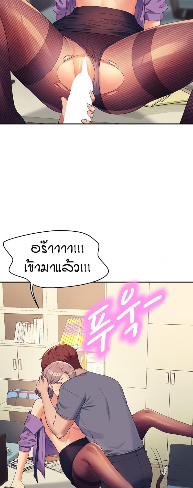 Is There No Goddess in My College 101 ภาพที่ 57