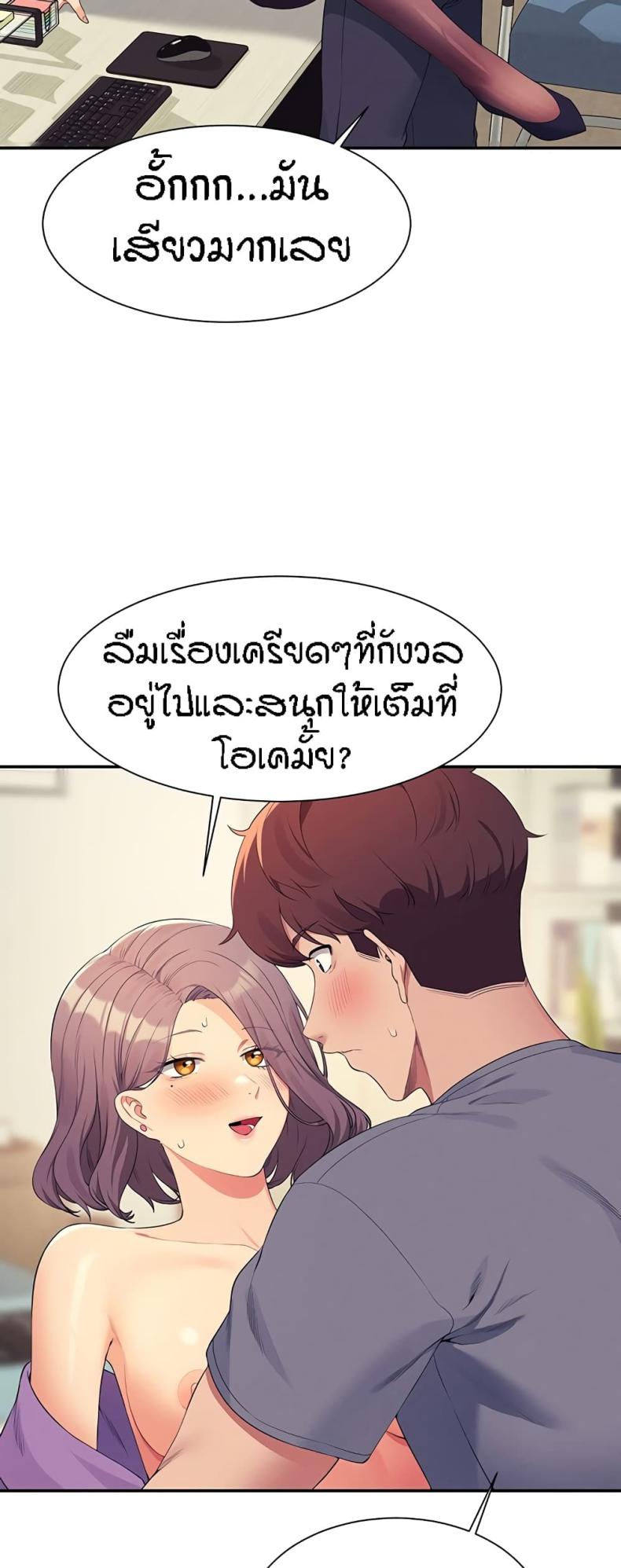 Is There No Goddess in My College 101 ภาพที่ 58