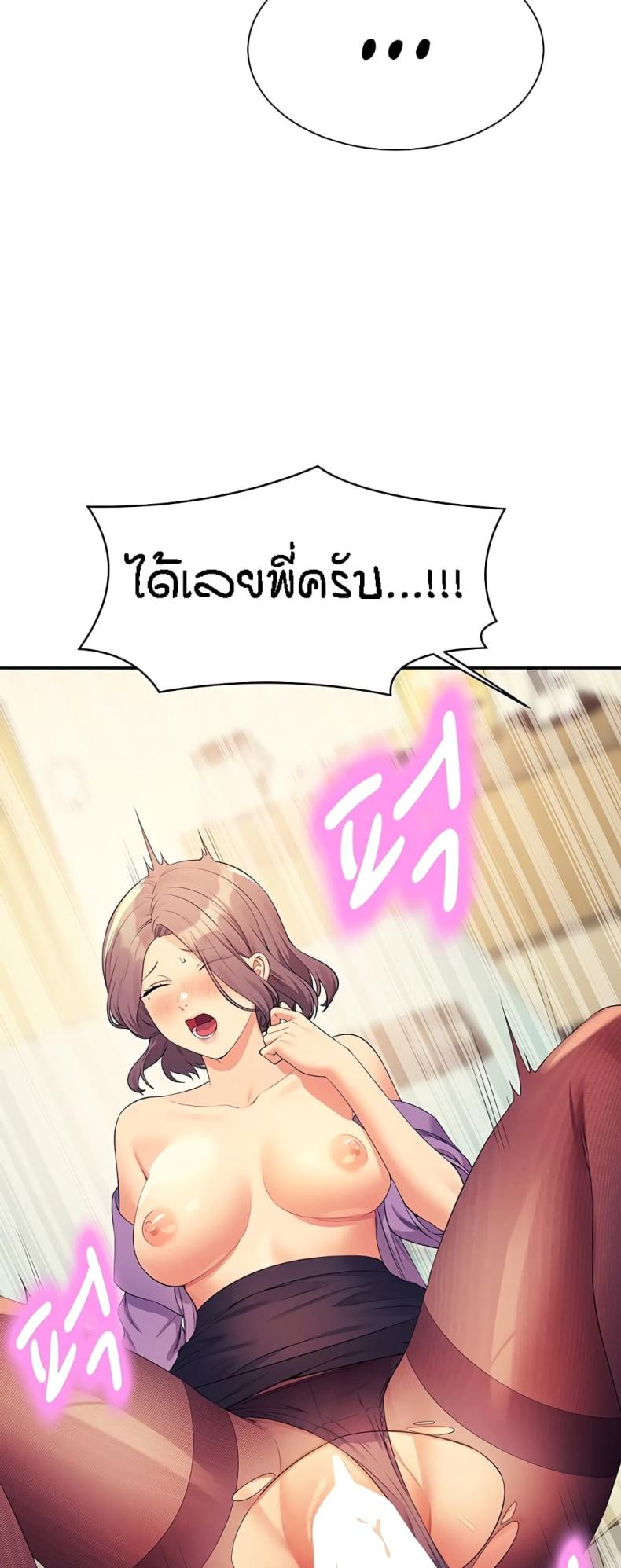 Is There No Goddess in My College 101 ภาพที่ 59