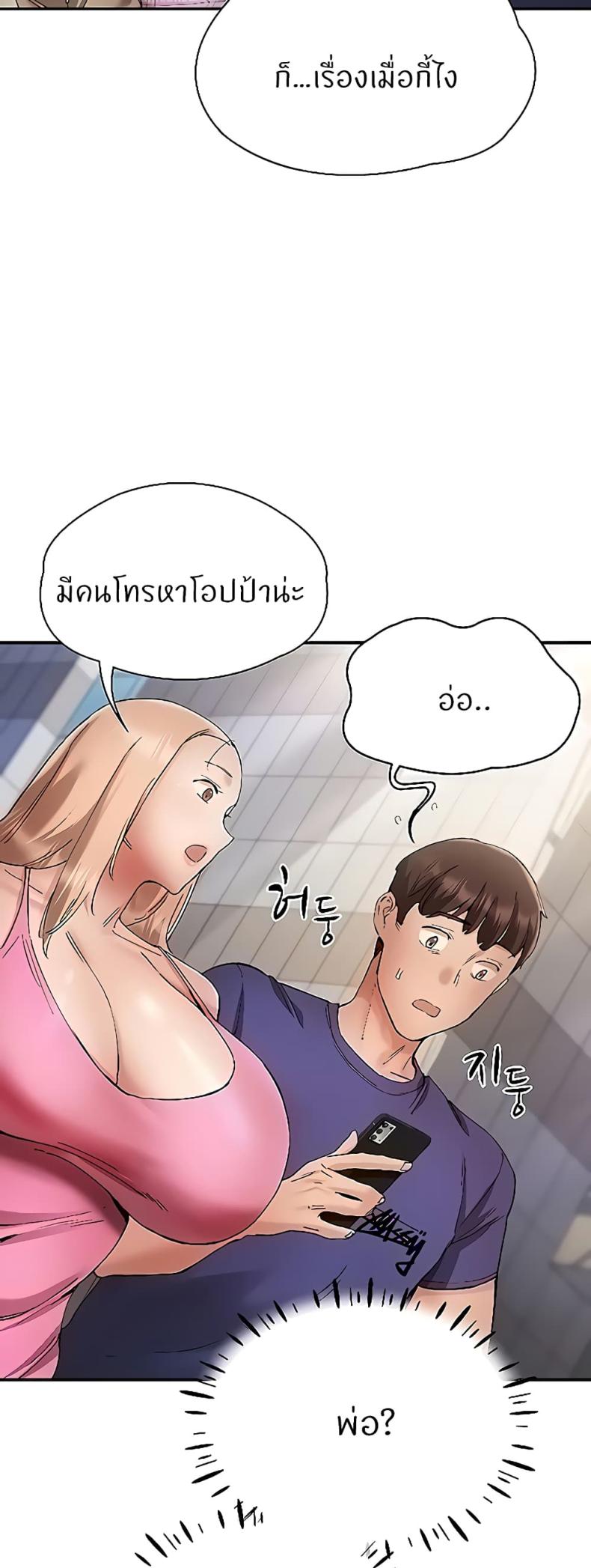 Living With Two Busty Women 23 ภาพที่ 10