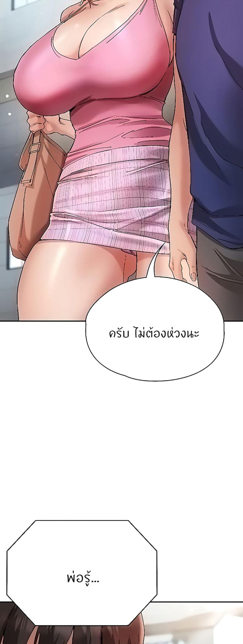 Living With Two Busty Women 23 ภาพที่ 14