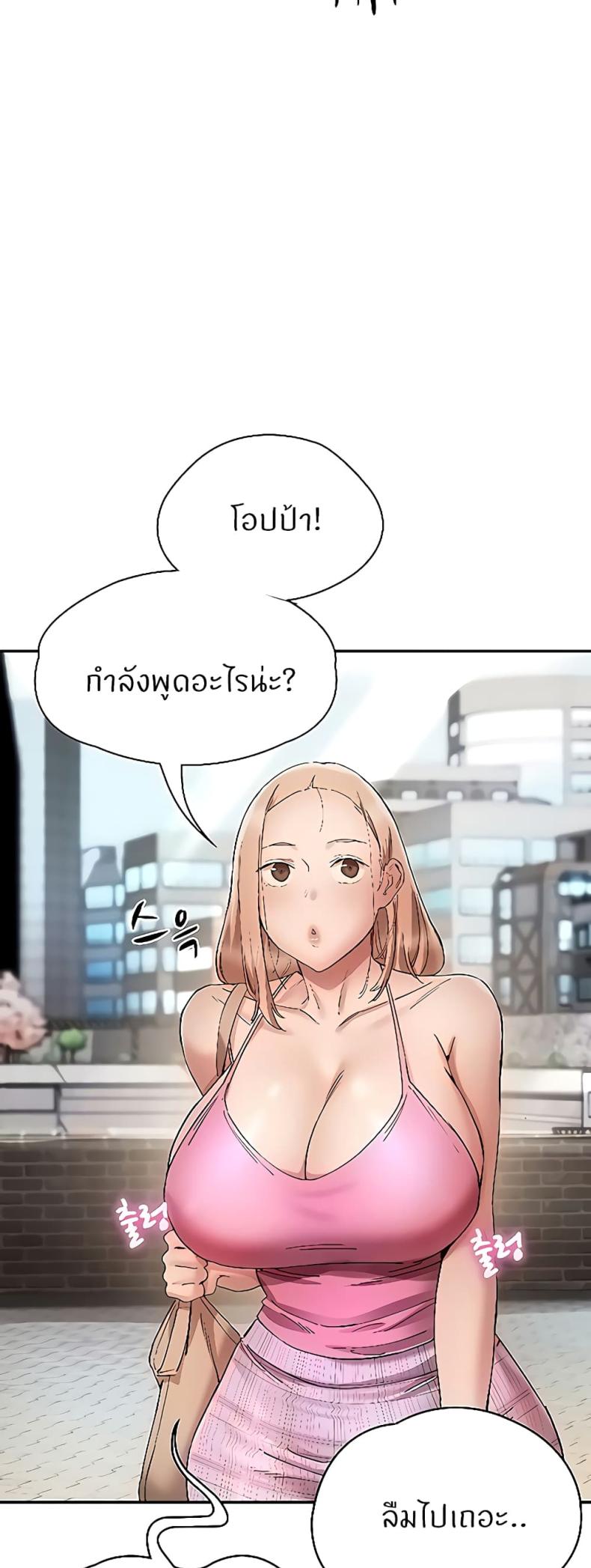 Living With Two Busty Women 23 ภาพที่ 18