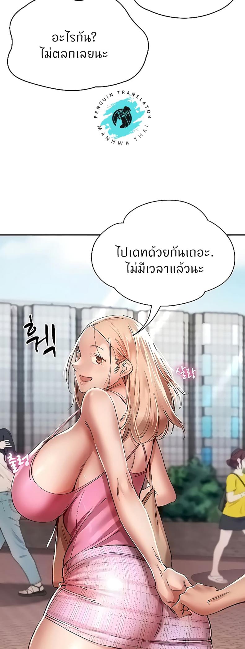 Living With Two Busty Women 23 ภาพที่ 19