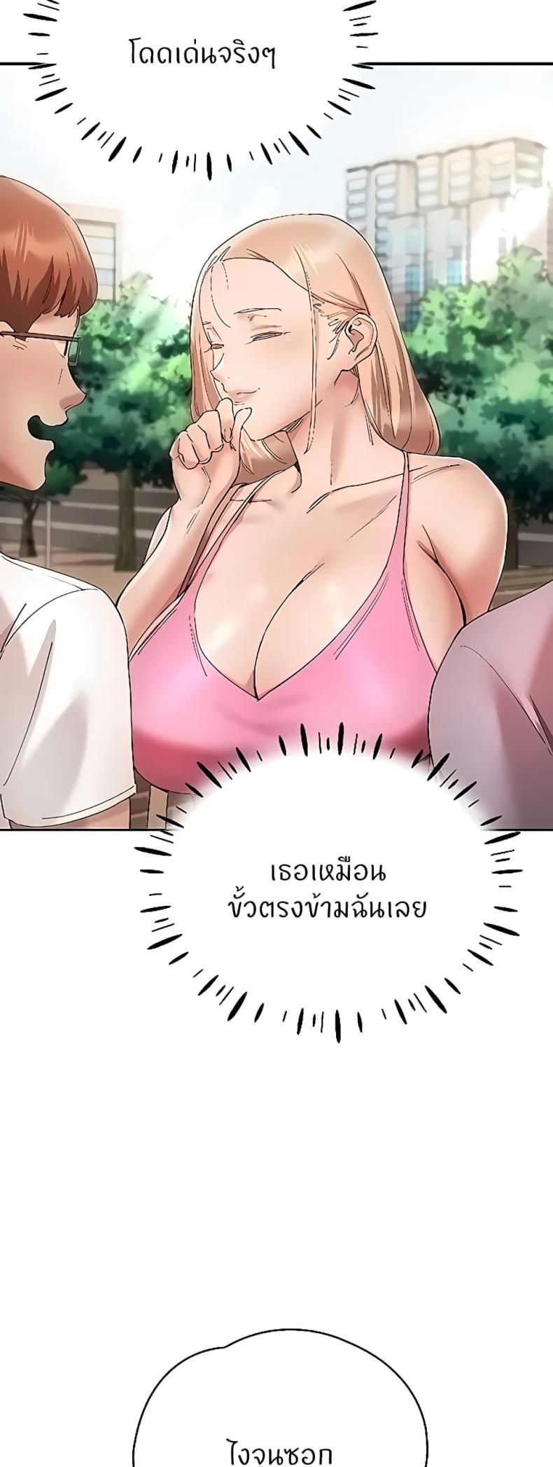 Living With Two Busty Women 23 ภาพที่ 27
