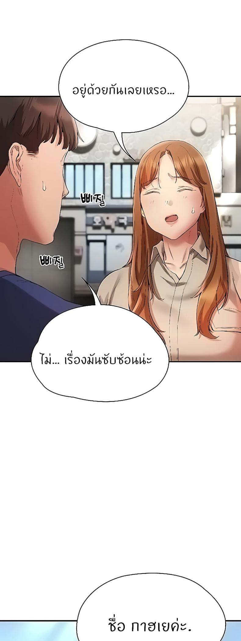 Living With Two Busty Women 23 ภาพที่ 3