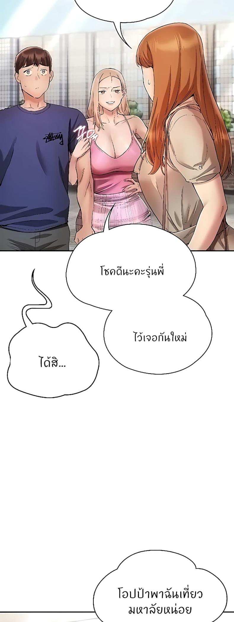 Living With Two Busty Women 23 ภาพที่ 5