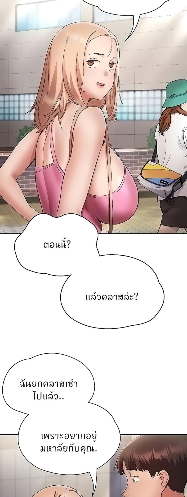 Living With Two Busty Women 23 ภาพที่ 6