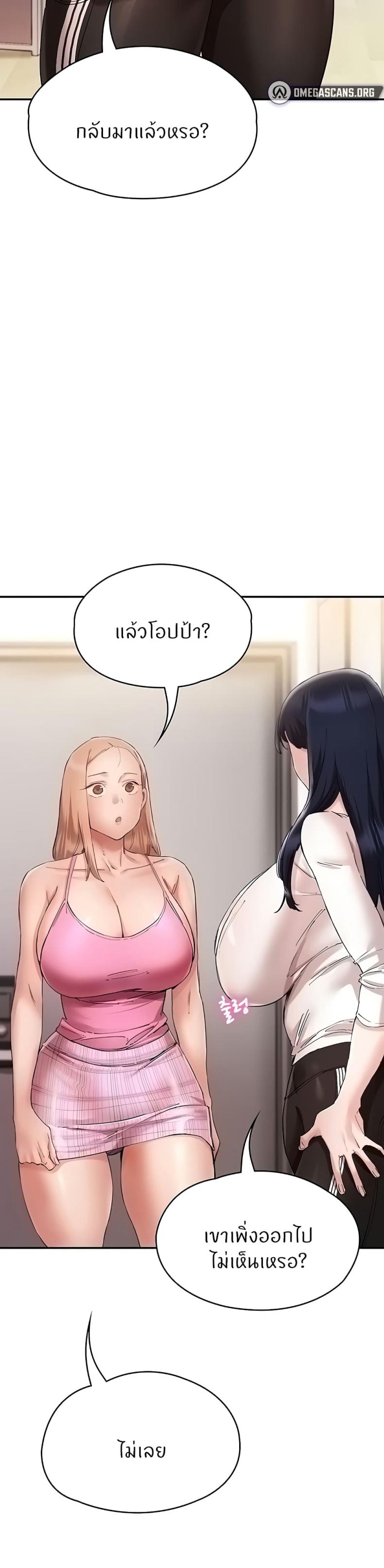 Living With Two Busty Women 24 ภาพที่ 34