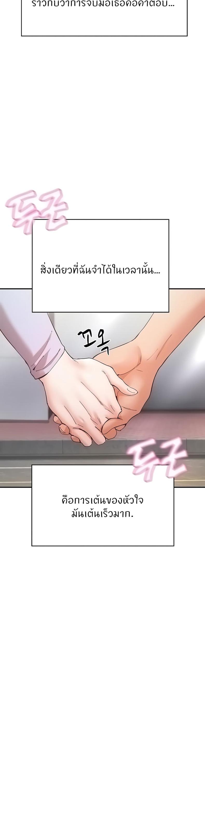 Living With Two Busty Women 24 ภาพที่ 6